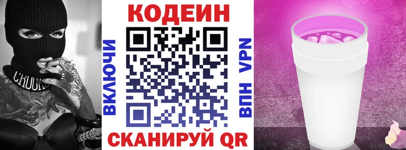как найти закладки  omg зеркало  Кодеин Purple Drank  Нытва 