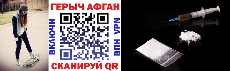 ГЕРОИН Афган  KRAKEN   Нытва 